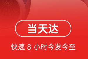 大连周水子机场空运航空货运公司【机场