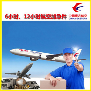 大连周水子机场空运公司谈空运的四大作用是什么